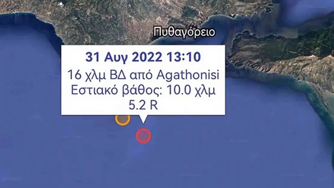 Kuşadası açıklarındaki depremler Sisam Adası'nda da hissedildi